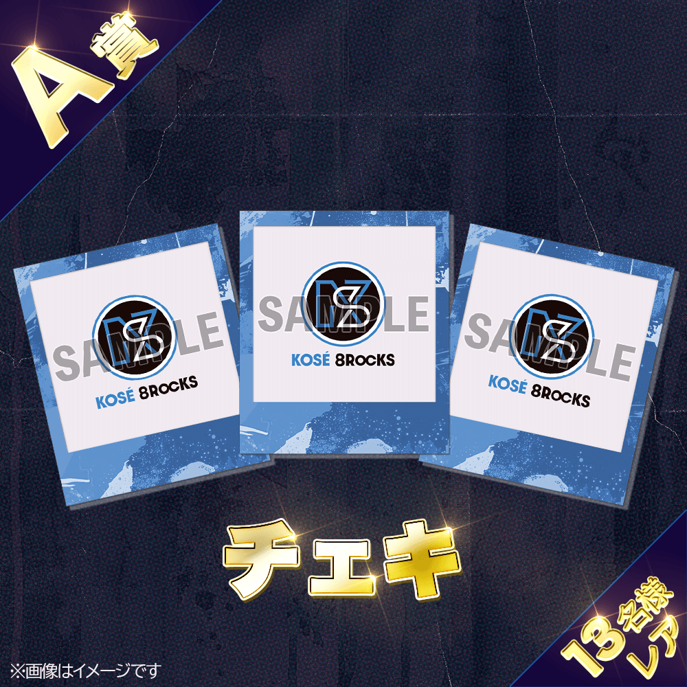 くじプラ | オリジナルグッズが当たるハズレなしのオンラインくじ